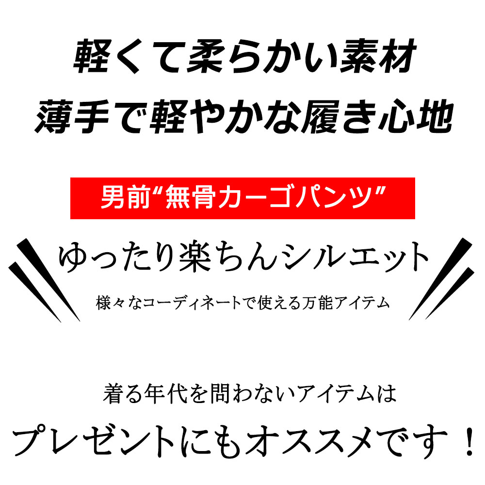 【軽楽カーゴ】メンズ カーゴパンツ ゆったり 太め 大きいサイズ チノパンツ M L LL XL 2L 3L 4L 5L 黒 ブラック ベージュ カーキ チャコール 迷彩 カモ 大きめ ウエストゴム 年間定番 春 夏 秋 冬 ミリタリー 無地