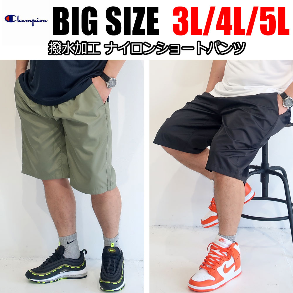 チャンピオン 大きいサイズ メンズ パンツ XL XXL 2L 3L ブランド ショーツ ショートパンツ 短パン 薄..