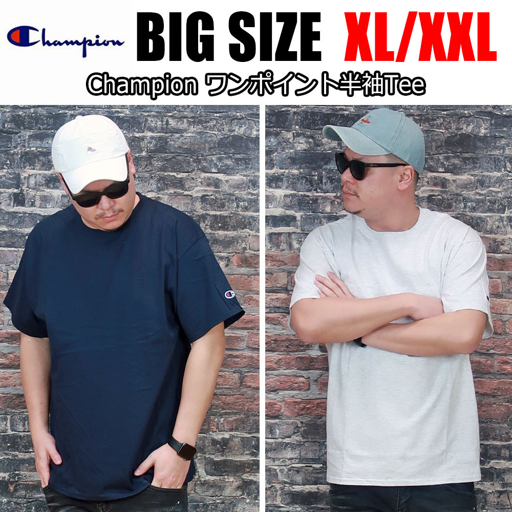 メンズ 大きいサイズ メンズ Champion Tシャツ 半袖 XL 2XL 3XL ブランド 白 黒 紺 ホワイト ブラック グレー ネイビー オーバーサイズ ビックシルエット ロゴ 無地 レディース ユニセックス ペア オススメ 春 夏 秋