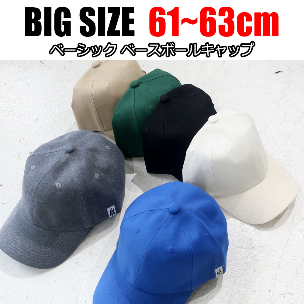 Rakuten - 帽子 キャップ メンズ 大きいサイズ ブラック グレー ブルー グリーン ベージュ アイボリー ローキャップ カーブキャップ 61cm～ オシャレ アメカジ ストリート 大人 30代 40代 50代 父の日 プレゼント ギフト 早割 父の日ギフト