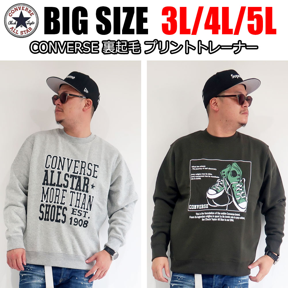 メンズ 大きいサイズ ブランド Converse コンバース トレーナー スウェット 裏起毛 長袖 クルーネック 3L 4L 5L ベージュ カーキ グレー ネイビー オーバーサイズ ビックシルエット プリント レディース ユニセックス ペア オススメ 春 秋 冬