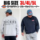 メンズ 大きいサイズ ブランド Dickies ディッキーズ スウェット トレーナー 長袖 3L 4L 5L グレー ブルー グリーン スミクロ オーバーサイズ ビックシルエット バックプリント ワンポイント レディース ユニセックス ペア オススメ 春 秋 冬