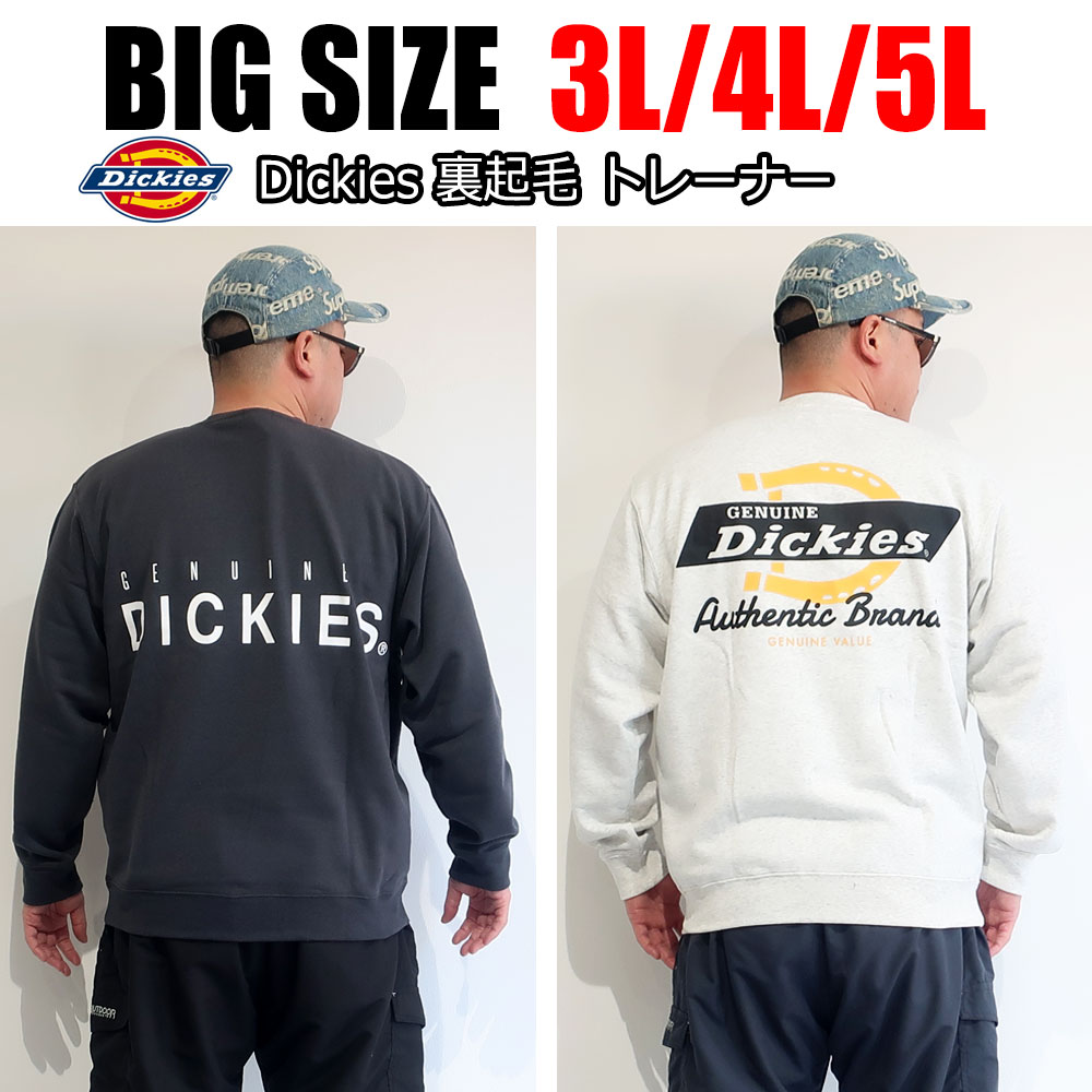 メンズ 大きいサイズ ブランド Dickies ディッキーズ スウェット トレーナー 長袖 3L 4L 5L 黒 ブラック オーバーサイズ ビックシルエット 刺しゅう プリント ワンポイント レディース ユニセックス ペア オススメ 春 秋 冬