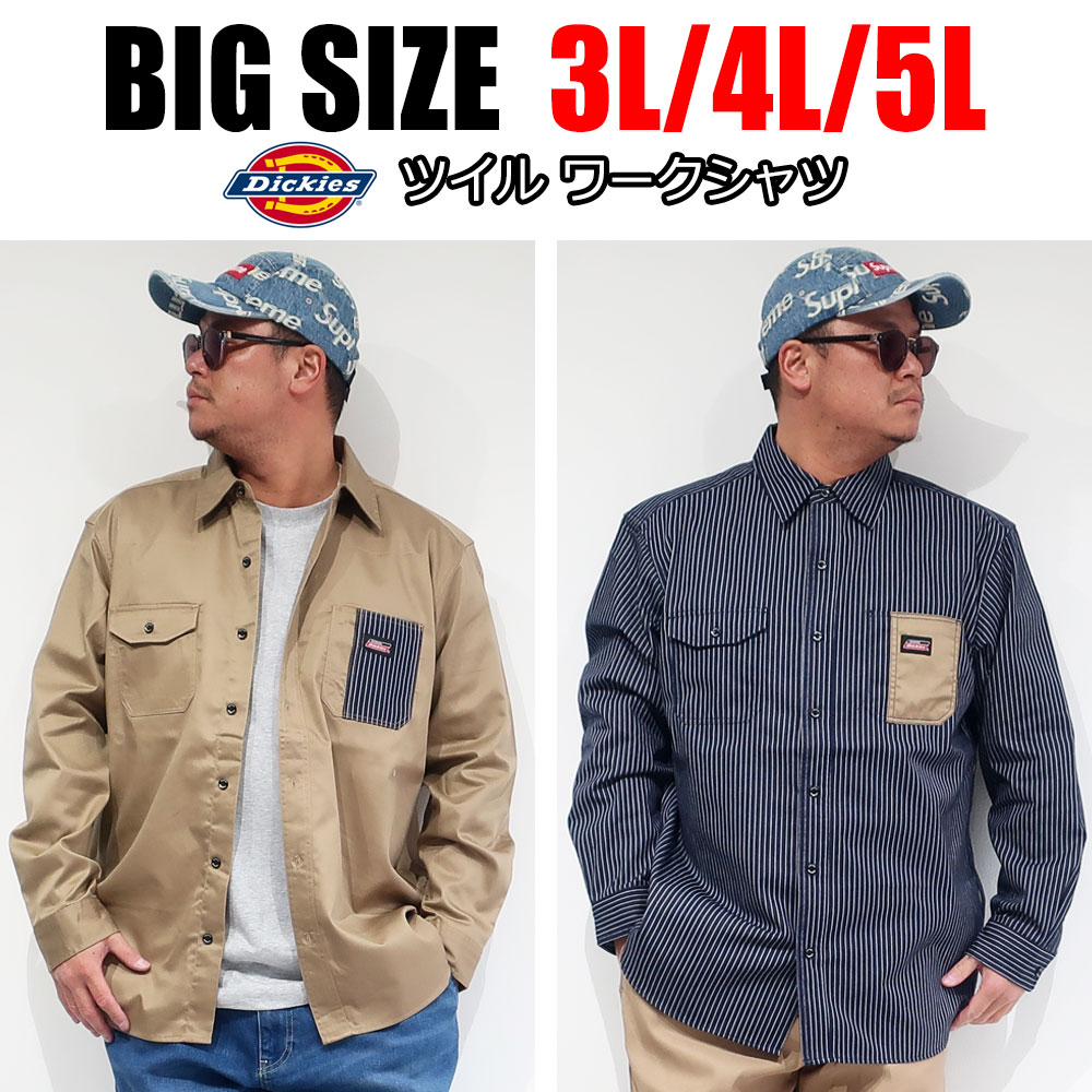 メンズ 大きいサイズ シャツ ブランド Dickies ディッキーズ ワークシャツ ストライプ ヒッコリー 3L 4L 5L XXL XXXL ホワイト ネイビー 長袖 カジュアル ツイル 胸ポケット ストリート系 アメカジ 大人 30代 40代 50代のサムネイル