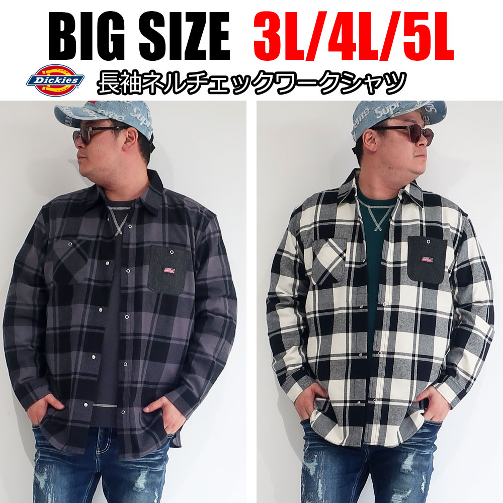 楽天市場】ディッキーズ(スタイル(シャツ)ネルシャツ 楽天市場】ディッキーズ(スタイル(シャツ)ネルシャツ
