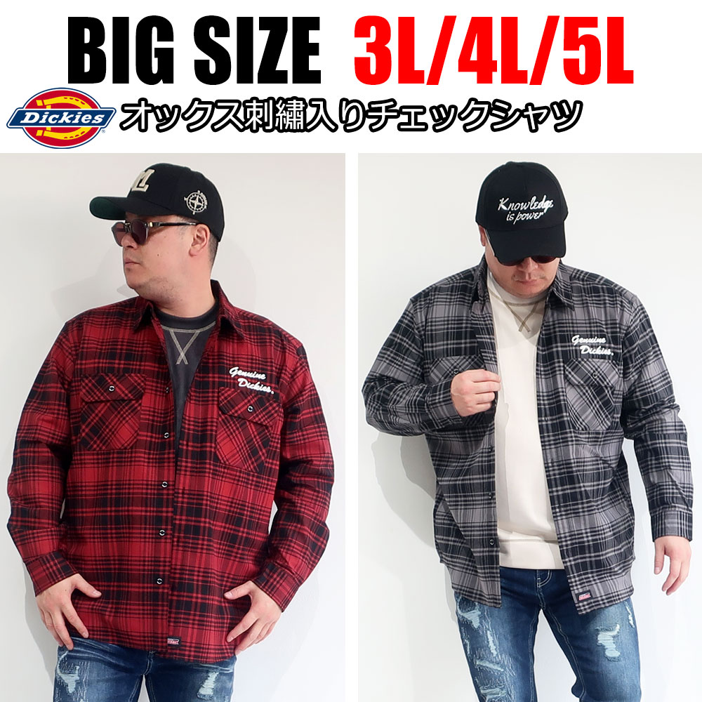 楽天市場】ディッキーズ シャツ チェックの通販 楽天市場】ディッキーズ シャツ チェックの通販