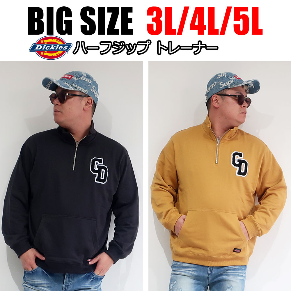 メンズ 大きいサイズ ブランド Dickies ディッキーズ スウェット トレーナー 長袖 3L 4L 5L 黒 白 ブラック ホワイト ベージュ カーキ オーバーサイズ ビックシルエット プリント ワンポイント レディース ユニセックス ペア オススメ 春 秋 冬