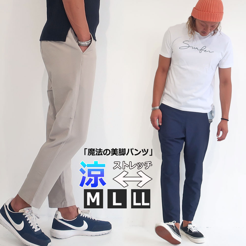 【シアサッカー素材】メンズ パンツ 夏 ストレッチ ゴルフ スラックス アンクルパンツ M L LL ゆったり 涼しい ボトムス パンツ 清涼 涼感 超伸縮 レ...