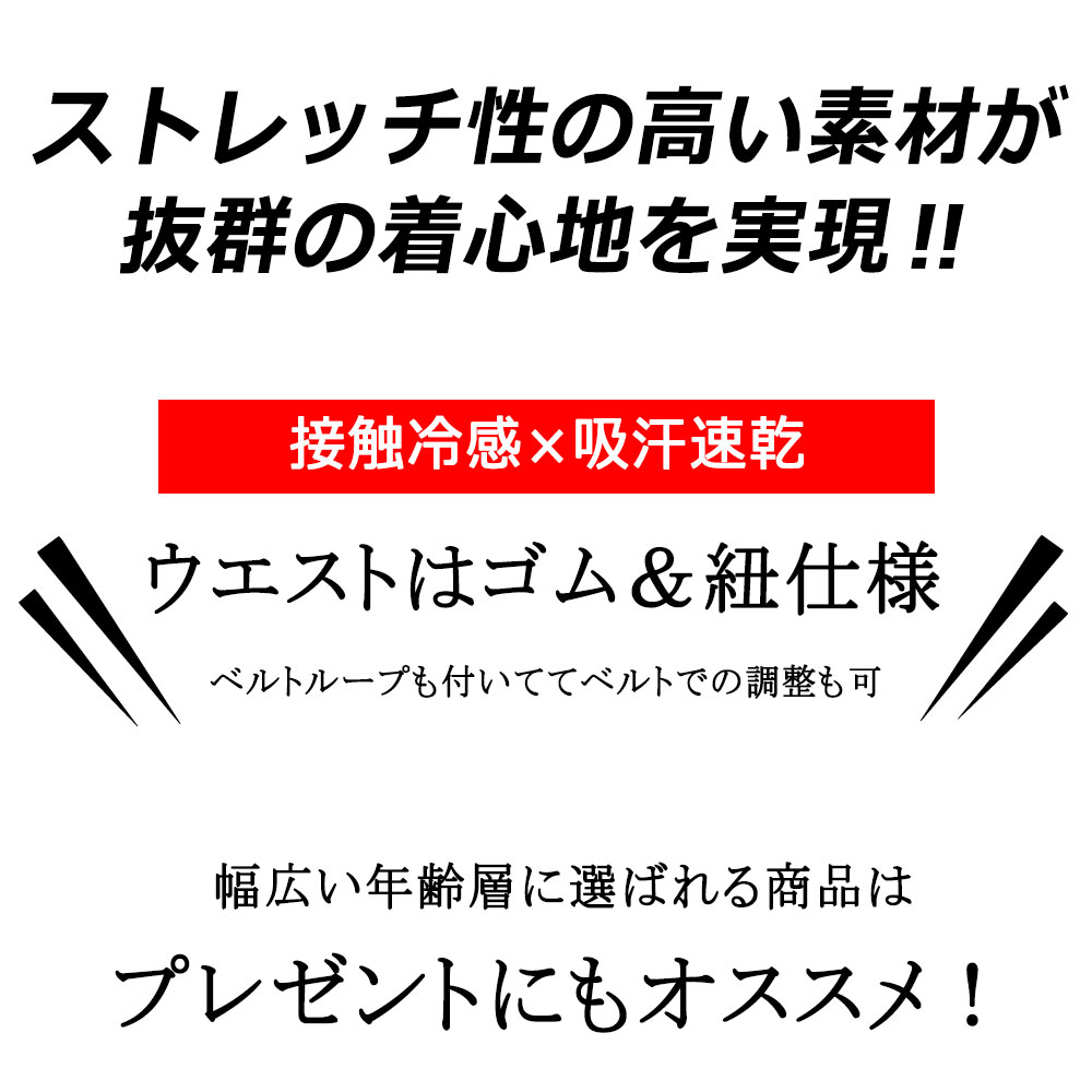 接触冷感 吸汗速乾 メンズ 大きいサイズ ハーフパンツ パンツ ショートパンツ チノパン 短パン 2L 3L 4L 5L 涼しい 清涼感 ゆったり ベージュ カーキ ネイビー 夏 おしゃれ オススメ 大人 30代 40代 50代 おうち おうちコーデ 父の日 プレゼント ギフト 早割