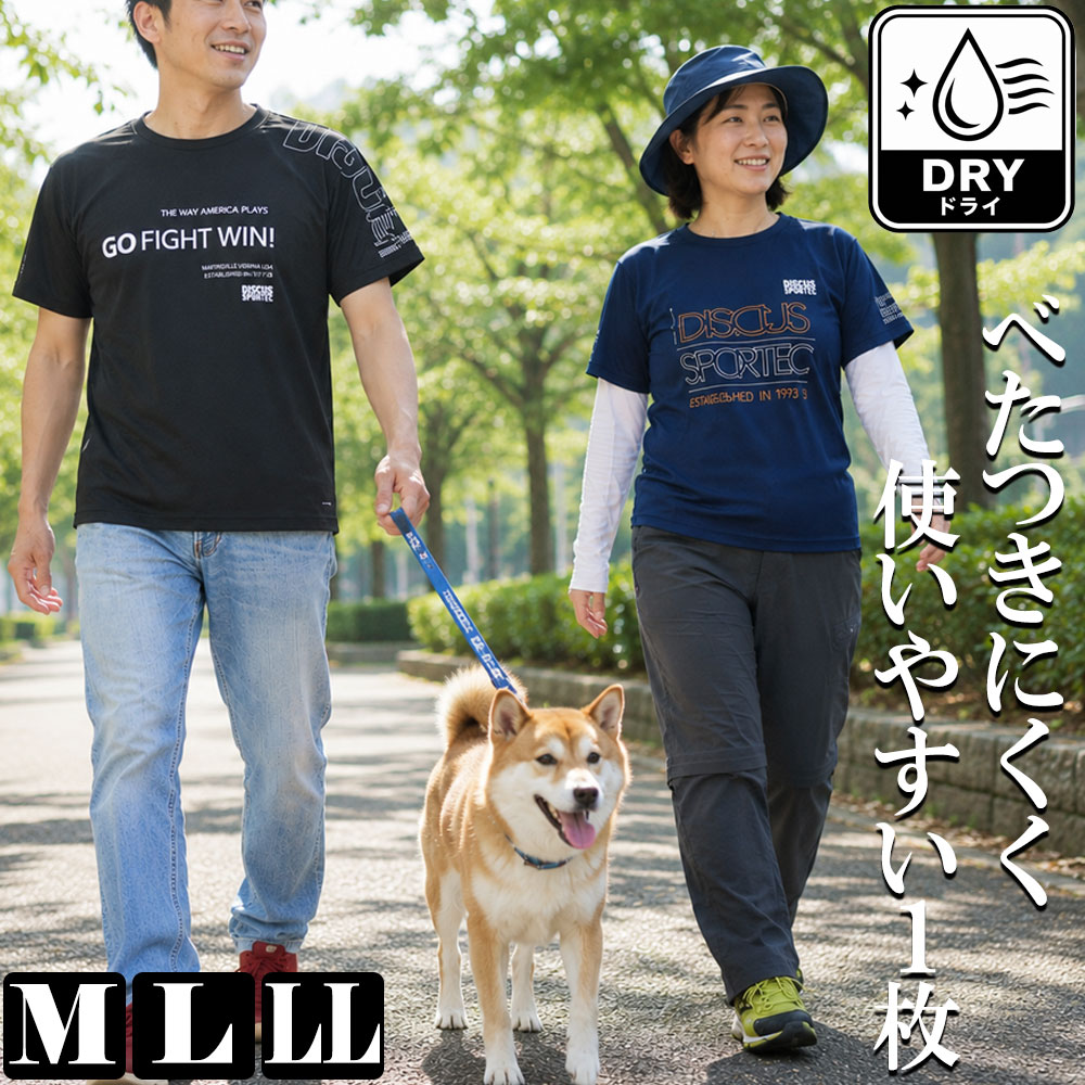 Rakuten - DISCUS SPORTEC Tシャツ メンズ ブランド 半袖 DRY 吸汗速乾 メッシュ クローズドホールメッシュ プリントTシャツ スポーツ トレーニング ランニング ジム UV対策 軽量 ドライTシャツ M L LL ディスカス ルームウェア 部屋着 オススメ 春 夏 秋 おうち時間 10002116