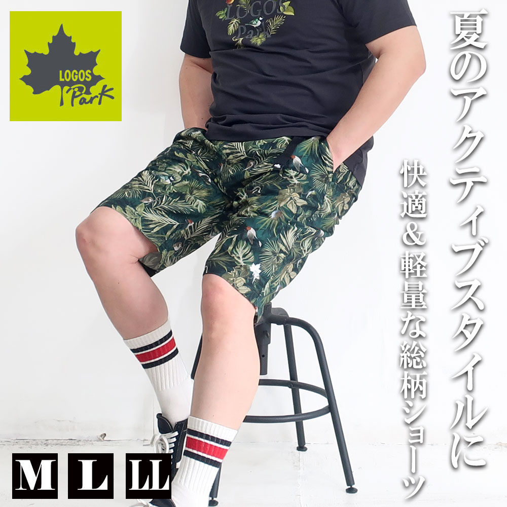 LOGOS Park ロゴスパーク ブランド 撥水 総柄クライミングショーツ メンズ ハーフパンツ M L LL アウトドア ポリエステル素材 短パン ひざ下 ゆったり 春 夏 秋 イージーパンツ ウエストゴム 無地 スポーツ 30代 40代 50代 プレゼント ギフト 10001926