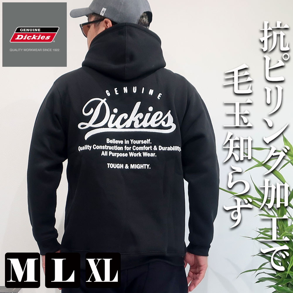 GENUINE Dickies ディッキーズ 裏起毛スウェット バックプリント プルパーカー メンズ ブランド M L XL 抗ピリング加工 あったか フード付き カンガルーポケット ブランド刺繍 カジュアル オーバーサイズ ビックシルエット レディース ユニセックス ペア オススメ 10001729