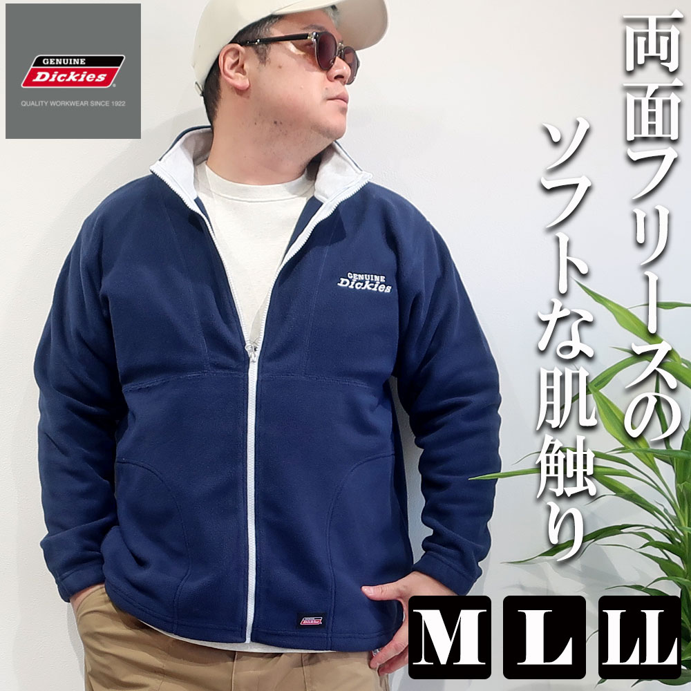GENUINE Dickies ディッキーズ 両面フリース フルZIPスタンドジャケット メンズ 防寒 暖か 裏表フリース M L XL 10002037