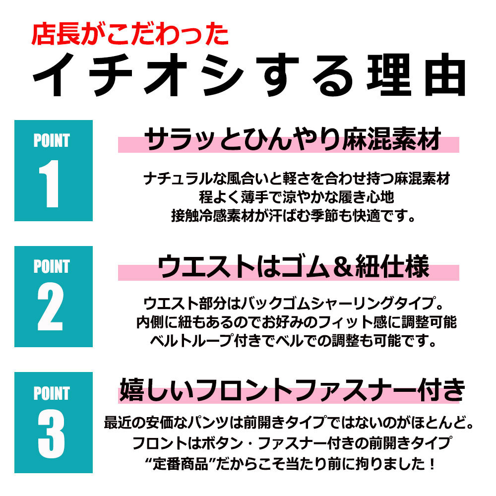 【選べる股下】接触冷感 メンズ パンツ ゴルフ...の紹介画像3