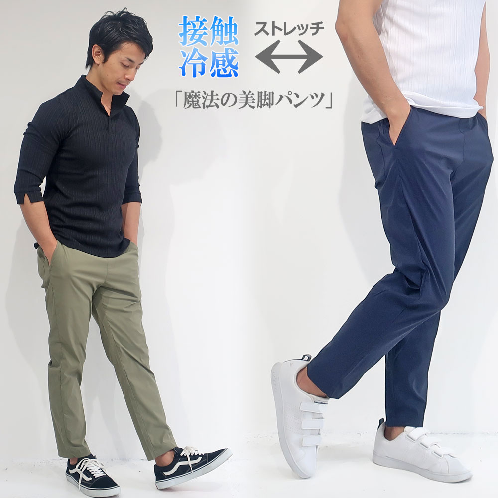 【2022NEW】接触冷感 メンズ パンツ 夏 ストレッチ ゴルフ スラックス アンクルパンツ ゆったり 涼しい ボトムス パンツ 清涼 涼感 超伸縮 レギパン 薄手 イージーパンツ ズボン エアパンツ エアパン テレワーク セットアップ ビジネス オフィス