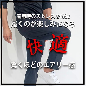 【マラソン期間ポイント5倍】接触冷感 メンズ パンツ 夏 ストレッチ ゴルフ スラックス アンクルパンツ ゆったり 涼しい ボトムス パンツ 清涼 涼感 超伸縮 レギパン 薄手 イージーパンツ ズボン エアパンツ エアパン テレワーク セットアップ ビジネス オフィス
