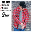 メンズ 大きいサイズ シャツ チェック 3L 4L 5L XL XXL XXXL 赤 青 レッド ブルー 長袖 カジュアル 新作 おすすめ おしゃれ 人気 アメカジ ビックサイズ 大人 30代 40代 50代 定番 ネルシャツ