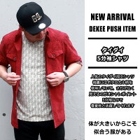 送料無料メンズ大きいサイズシャツ半袖5分袖XXLXXXL3L4L綿コットンシアサッカー無地シンプルタイダイ染めトップス白ホワイトワインカジュアルビジネス大人30代40代50代ボタニカル使い