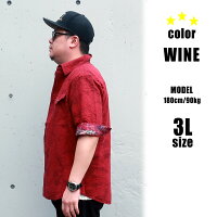 送料無料メンズ大きいサイズシャツ半袖5分袖XXLXXXL3L4L綿コットンシアサッカー無地シンプルタイダイ染めトップス白ホワイトワインカジュアルビジネス大人30代40代50代ボタニカル使い