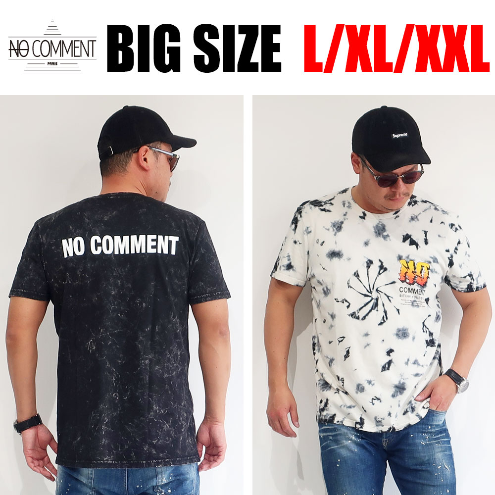 NO COMMENT ノーコメント メンズ 大きいサイズ Tシャツ 半袖 Tee ブランド 半袖 国内正規品 L XL XXL XXXL 2L 3L 黒 ブラック 正規代理店商品 フランス製 丸襟 丸首 クルーネック カットソー 大人 30代 40代 50代 LTN-357 LTN-360