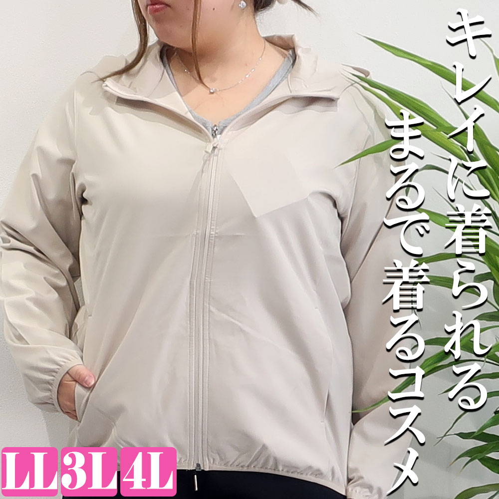樂天商城 - CLOTHES TRUCK レディース ナチュラルストレッチ ZIPパーカー スタンドジャケット LL 3L 4L 大きいサイズ 軽量 撥水 防花粉 UV対策 パウダータッチ シワになりにくい ブルゾン アウター 春 秋 羽織り 10002079