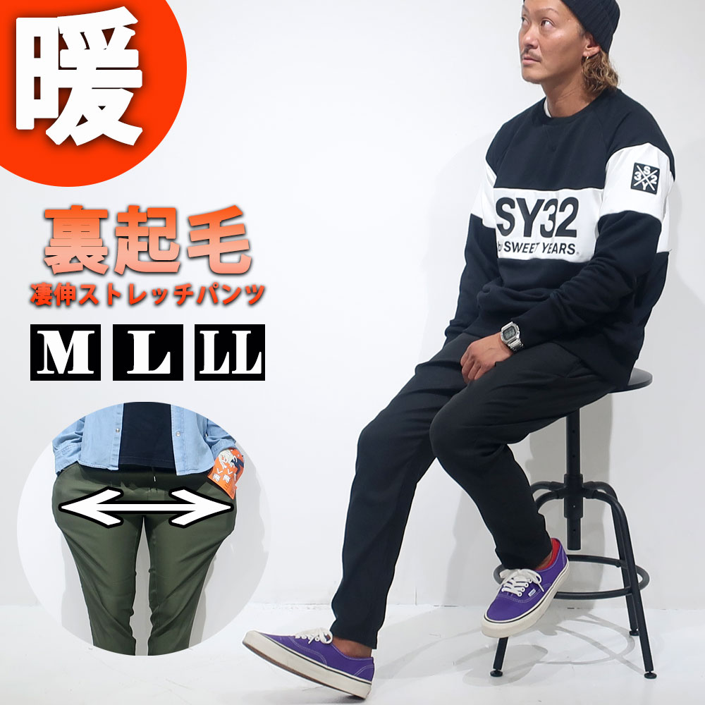 裏起毛 パンツ メンズ 秋冬 ボトム ゴルフ ズボン ストレッチ 防寒パンツ 暖パンツ M L LL XL 黒 紺 カーキ ベージュ ウエストゴム イージーパンツ エアパン エアパンツ テレワーク ビジネス オフィス 裏フリース ゆったり 暖かい 防風 極暖