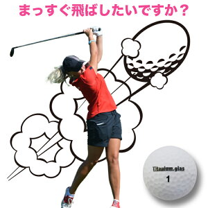 4個 飛ぶゴルフボール レディース ゴルフ女子 飛距離アップ 高反発 飛距離 打感 ソフト やわらかい 通販 2ピース　プレゼント ギフト 贈り物 コンペ 景品 誕生日 titanium ディスタンス系 非公認 人気 おすすめ 日本製 送料無料 女性用