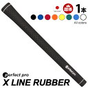 1本 パーフェクトプロ M60 M60R xライン ラバー バックライン 無し あり エックスラインラバー ゴルフグリップ ゴルフ ラバー ラバーグリップ ウッ...