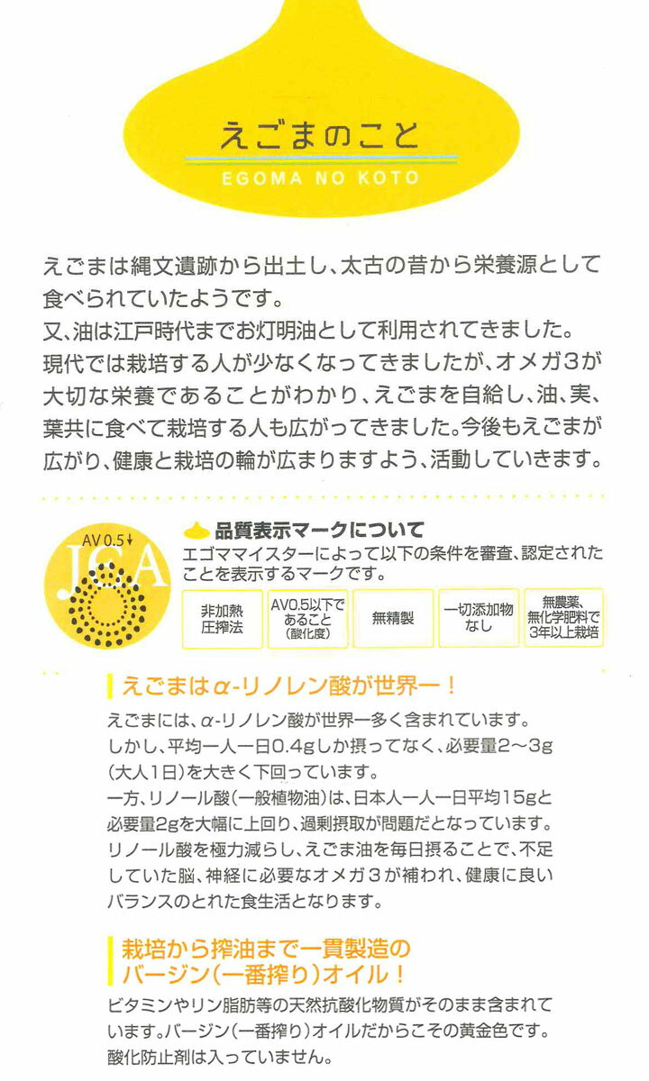 国産 えごま油 オーガニック 90g×3本セット 低温圧搾【送料無料】ギフト 贈り物