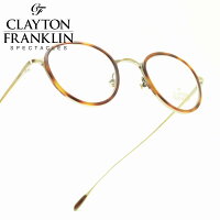 Clayton Franklin クレイトンフランクリン627p Agp Mdm ノーズパッド アンティークゴールド メガネ 耳あて マットデミメガネ カラビナ 眼鏡 めがね メンズ レディース おしゃれ ブランド 人気 おすすめ フレーム 流行り 度付き レンズ デコリンメガネ 細部まで拘り抜かれ Clayton Franklin クレイトンフランクリン627p Agp Mdm ノーズパッド アンティークゴールド メガネ 耳あて マットデミメガネ カラビナ 眼鏡 めがね メンズ レディース おしゃれ ブランド 人気 おすすめ フレーム 流行り 度付き レンズ デコリンメガネ 細部まで拘り抜かれ