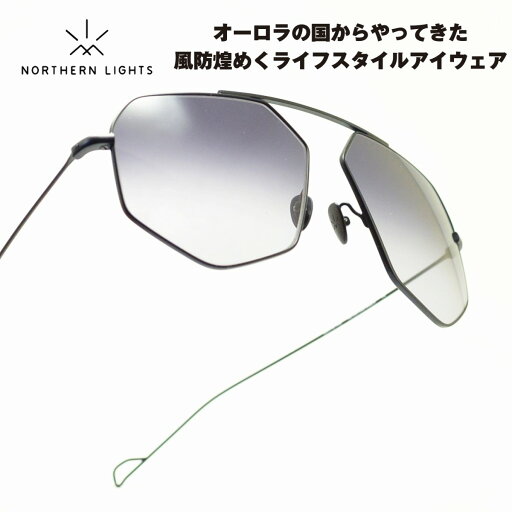 NORTHERN LIGHTS ノーザンライツ NL-26-068マットブラック/ブラックグラデュエントメガネ サングラス めがね メンズ レディース おしゃれ ブランド 人気 おすすめ フレーム 流行り 度付き レンズ NORTHERN LIGHTS ノーザンライツ NL-26-068マットブラック/ブラックグラデュエントメガネ サングラス めがね メンズ レディース おしゃれ ブランド 人気 おすすめ フレーム 流行り 度付き レンズ