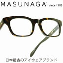 増永眼鏡 MASUNAGA 光輝 000 col-43 DEMIメガネ 眼鏡 めがね メンズ レディース おしゃれ ブランド 人気 おすすめ フレーム 流行り 度付き レンズ