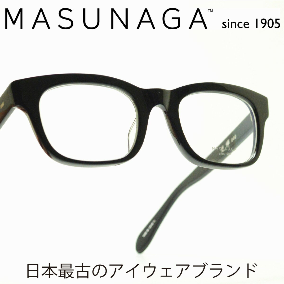 増永眼鏡 メガネ レディース 増永眼鏡 MASUNAGA 光輝 000 col-65 NAVYメガネ 眼鏡 めがね メンズ レディース おしゃれ ブランド 人気 おすすめ フレーム 流行り 度付き　レンズ