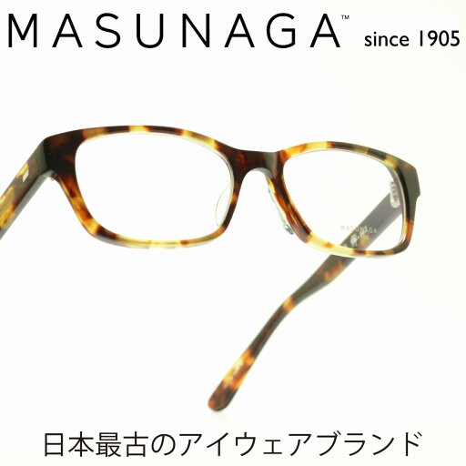 増永眼鏡 MASUNAGA 光輝 067 col-13 DEMIメガネ 眼鏡 めがね メンズ レディース おしゃれ ブランド 人気 おすすめ フレーム 流行り 度付き レンズ 増永眼鏡 MASUNAGA 光輝 067 col-13 DEMIメガネ 眼鏡 めがね メンズ レディース おしゃれ ブランド 人気 おすすめ フレーム 流行り 度付き レンズ