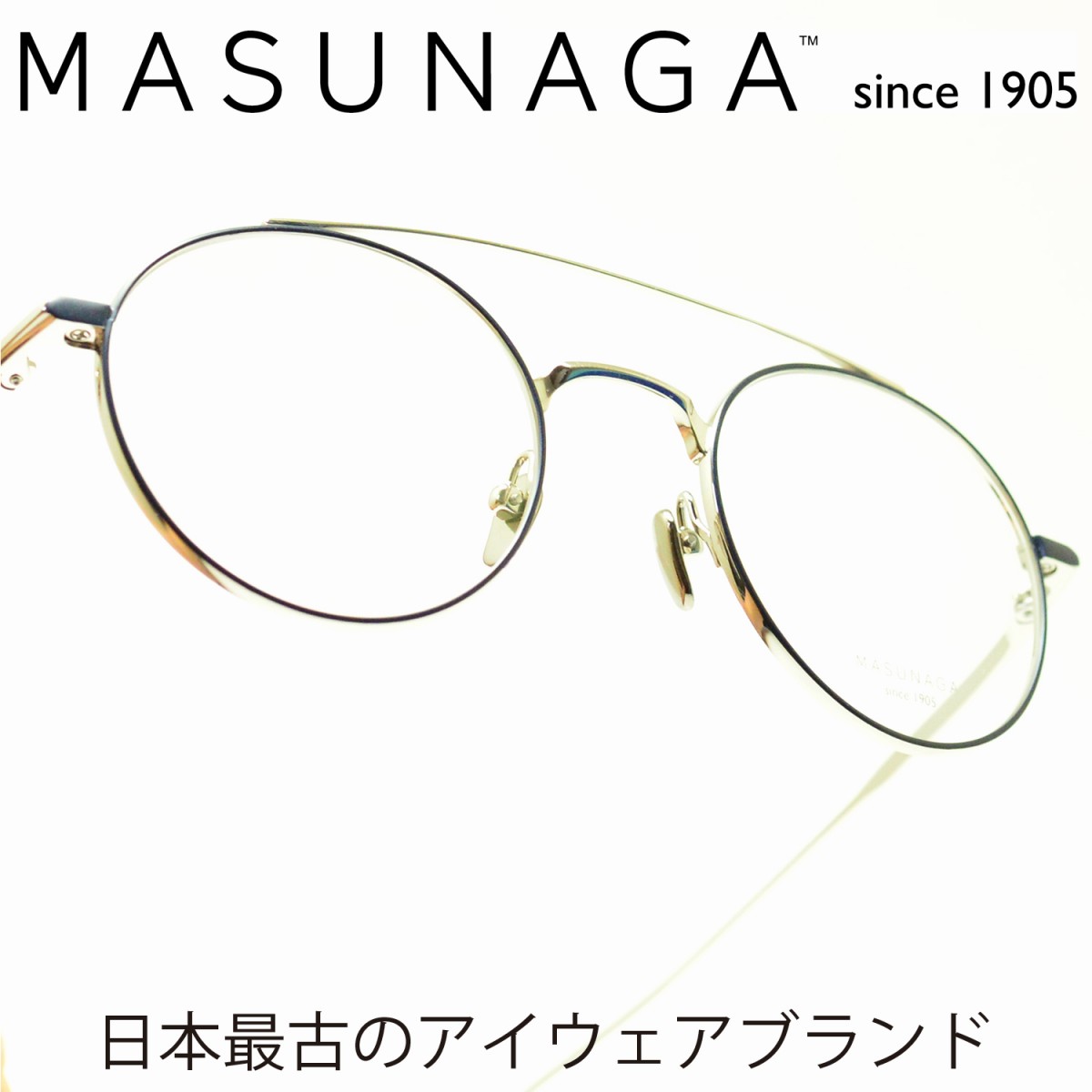 増永眼鏡 メガネ メンズ MASUNAGA　Since1905 RHAPSODY COL-25メガネ 眼鏡 めがね メンズ レディース おしゃれ ブランド 人気 おすすめ フレーム 流行り 度付き　レンズ