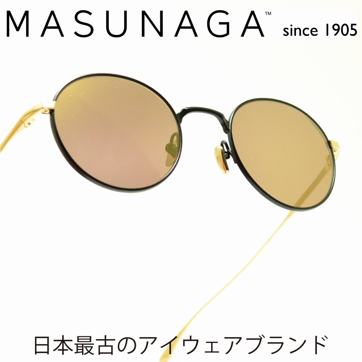 増永眼鏡 メガネ メンズ MASUNAGA　Since1905 WRIGHT COL-S39メガネ 眼鏡 めがね メンズ レディース おしゃれ ブランド 人気 おすすめ フレーム 流行り 度付き　レンズ