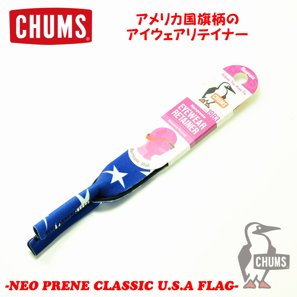 CHUMS チャムスNEOPRENE CLASSIC USAネオプレーンクラシックUSAメガネ ストラップ スポーツサングラス グラスコード眼鏡 アウトドア おしゃれ 眼鏡ストラップ めがねストラップ