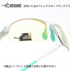 CEBE STRIDE セベ ストライドMAT WHITE　MINT/YELLOW&調光GREYメガネ 眼鏡 めがね メンズ レディース おしゃれ ブランド人気 おすすめ フレーム 流行り 度付き レンズ サングラス