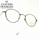 クレイトンフランクリン メガネ レディース CLAYTON FRANKLIN クレイトンフランクリン627SS AS/GR（アンティークシルバー　グレー/デモレンズ）メガネ 眼鏡 めがね メンズ レディース おしゃれブランド 人気 おすすめ フレーム 流行り 度付き　レンズ