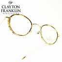 CLAYTON FRANKLIN クレイトンフランクリン627SS GP/BT（ゴールド　ブラウントートイズ/デモレンズ）メガネ 眼鏡 めがね メンズ レディース おしゃれブランド 人気 おすすめ フレーム 流行り 度付き　レンズ