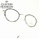 クレイトンフランクリン メガネ メンズ CLAYTON FRANKLIN クレイトンフランクリン627SS SL/BLS（シルバー　ブルーササ/デモレンズ）メガネ 眼鏡 めがね メンズ レディース おしゃれブランド 人気 おすすめ フレーム 流行り 度付き　レンズ