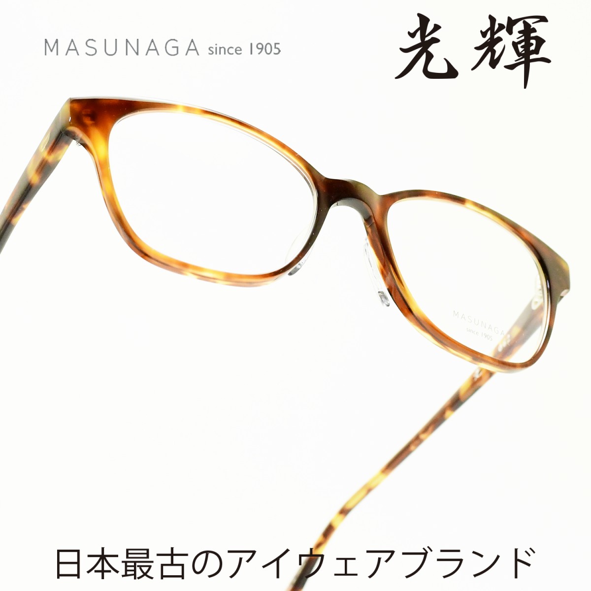 超人気の 増永眼鏡 Masunaga光輝 062 Col 23 Demiメガネ 眼鏡 めがね メンズ レディース おしゃれブランド 人気 おすすめ フレーム 流行り 度付き レンズ 売り尽 Robisz To