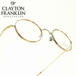 クレイトンフランクリン メガネ レディース CLAYTON FRANKLIN クレイトンフランクリン636 AGP（アンティークゴールド/デモレンズ）メガネ 眼鏡 めがね メンズ レディース おしゃれブランド 人気 おすすめ フレーム 流行り 度付き　レンズ