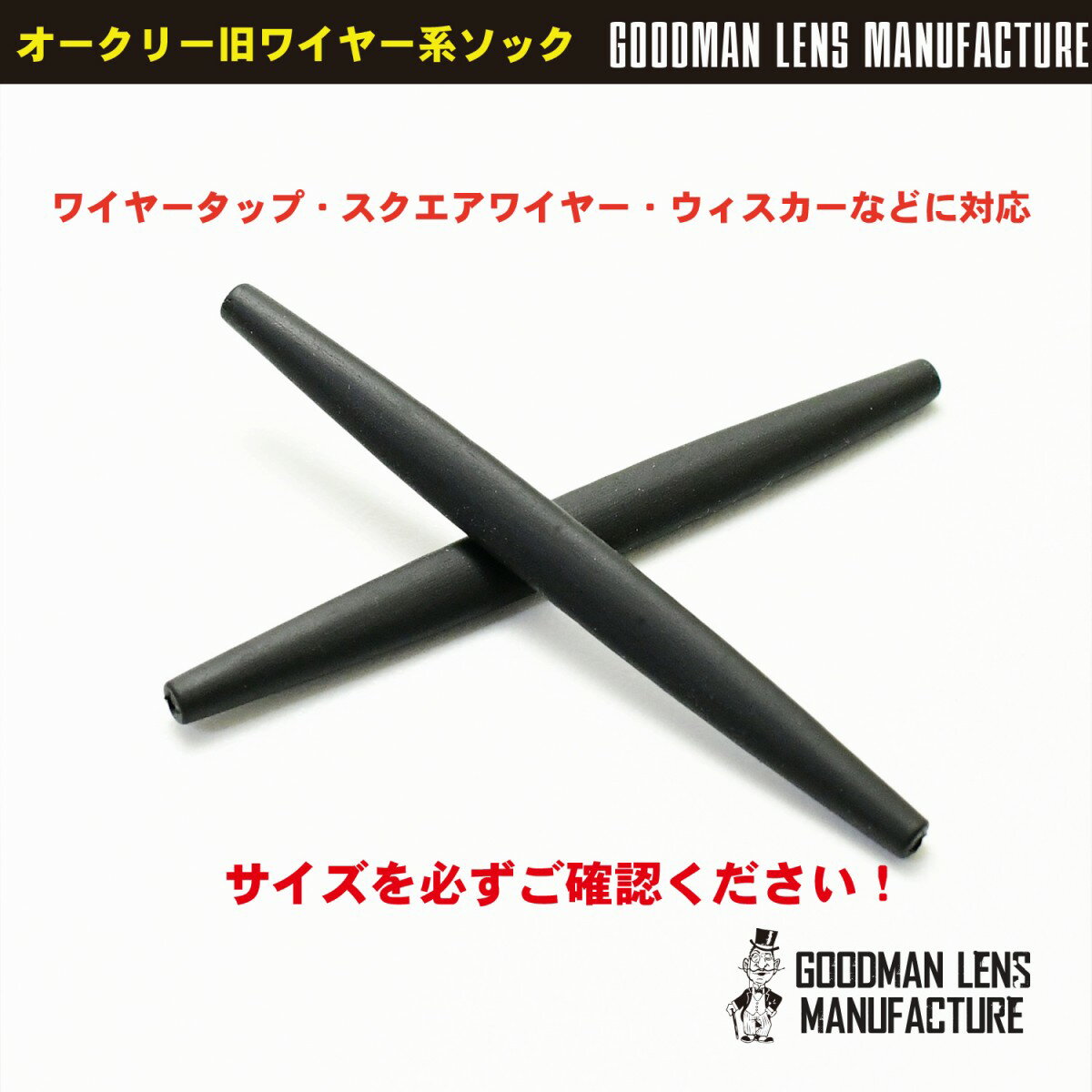 GOODMAN LENS MANUFACTURE グッドマンレン