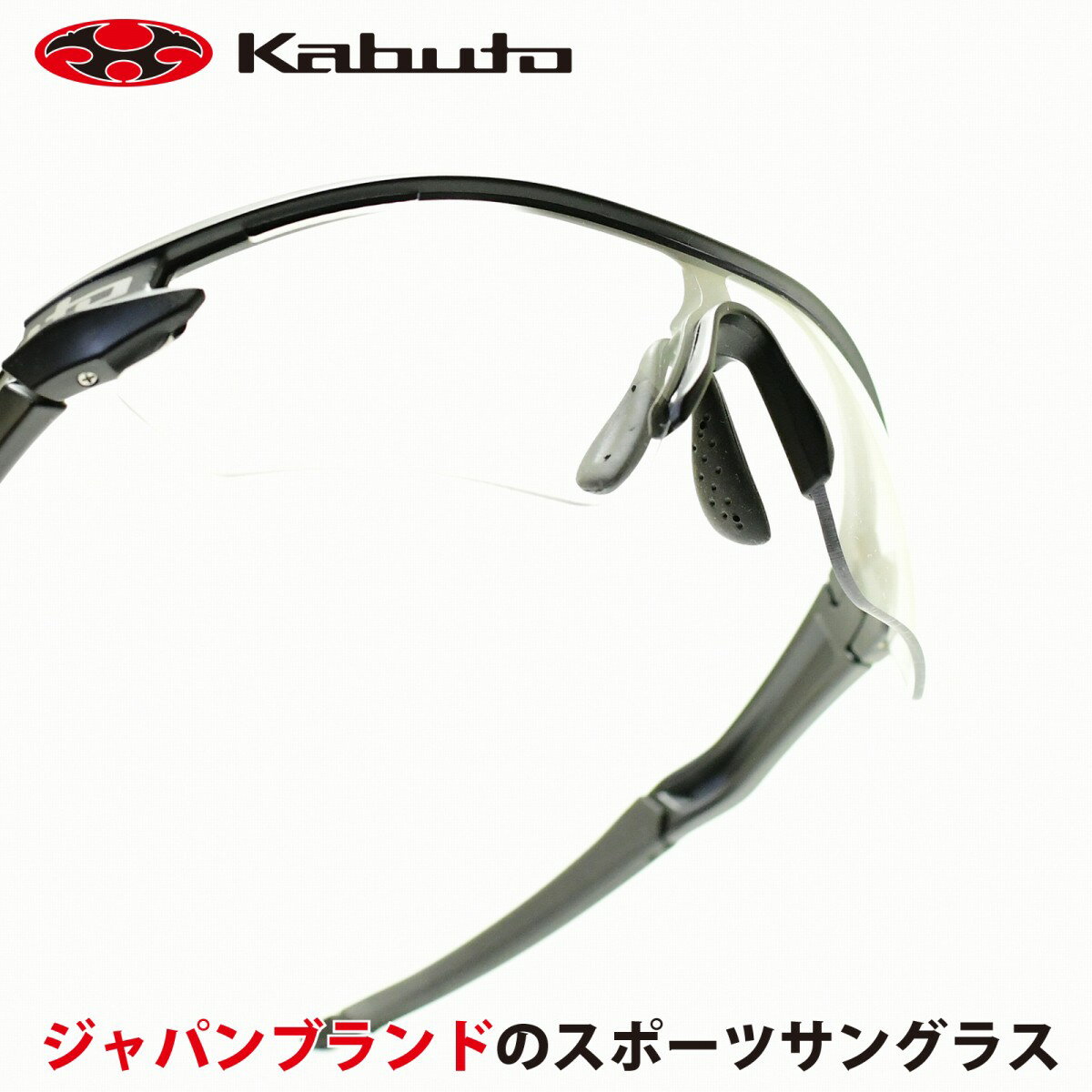 OGK KABUTO オージーケーカブト101PH MLサイズマットブラック/撥水クリア調光メガネ 眼鏡 めがね メンズ レディース おしゃれ ブランド人気 おすすめ フレーム 流行り 度付き レンズ サングラス スポーツ