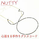 NUTTY ナッティ グラスコード A519クリスタルパール 小ビーズ(プラスチック)長さ:約700mm