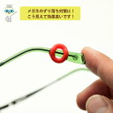 メガネのズレ防止リングメガネ ズレ落ち防止グッズ 1ペアセット(2個)での販売です