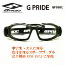 GPRIDE EYE-GLOVEGP98HC ハイカーブモデル度数に合わせてレンズをお選びください通常納期3〜8日営業日スポーツ用メガネ スポーツ用ゴーグル サ...