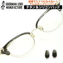 GOODMAN LENS MANUFACTURE グッドマンレンズマニュファクチュアTITAN&SLICON NOSE PADチタン＆シリコンノーズパッドチタンのパットにシリコンがコーティングされてます