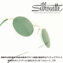 Silhouette シルエットInfinityコレクション 8705 75 1030